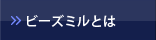 �ӡ����ߥ�Ȥ�